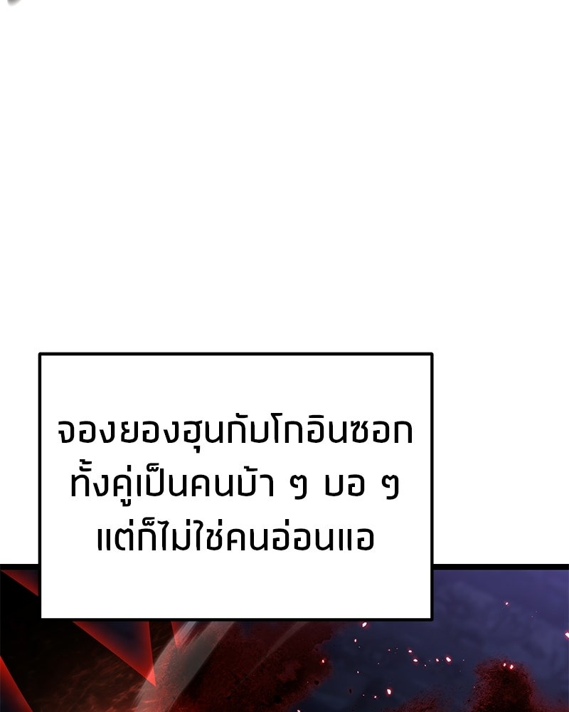โทษที พื้นที่นี้ห้ามออก! - หน้า 69
