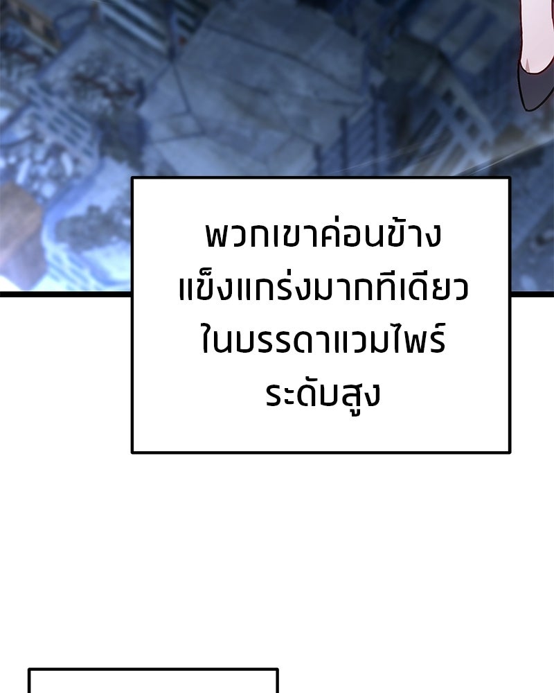 โทษที พื้นที่นี้ห้ามออก! - หน้า 71