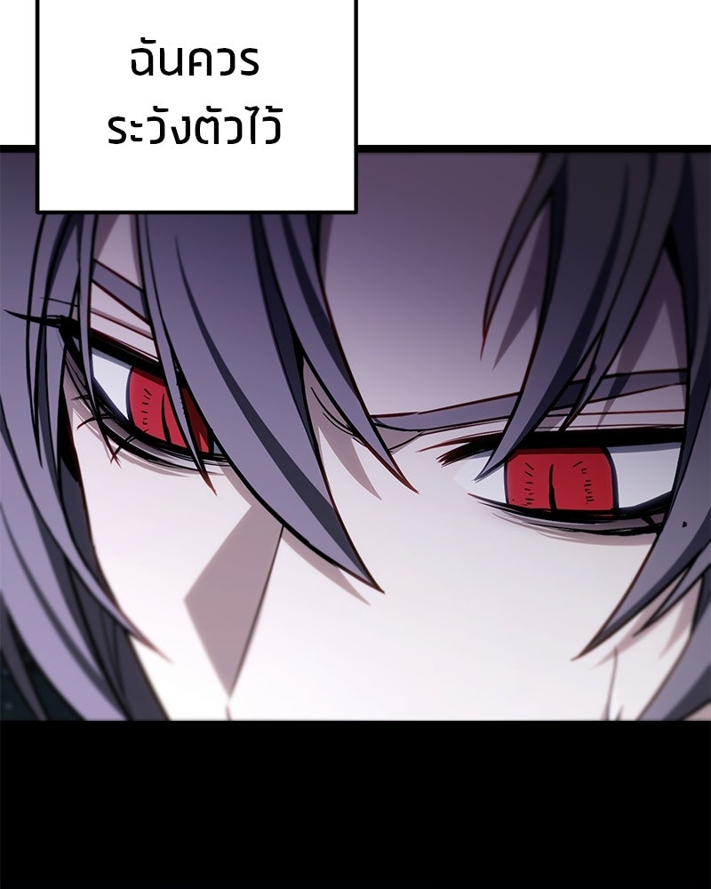 โทษที พื้นที่นี้ห้ามออก! - หน้า 72