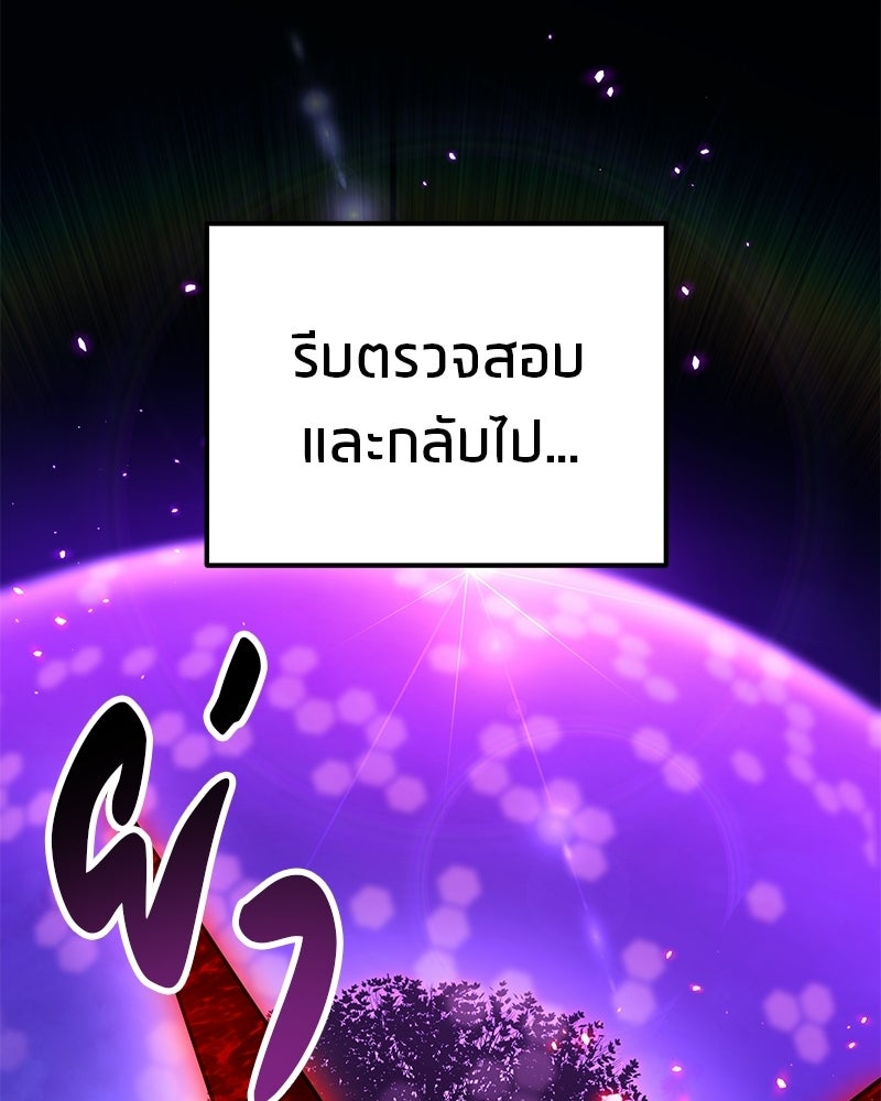 โทษที พื้นที่นี้ห้ามออก! - หน้า 73