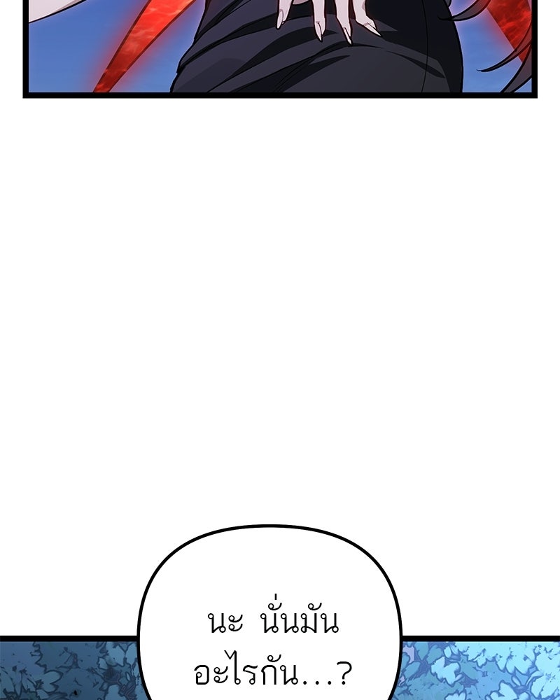 โทษที พื้นที่นี้ห้ามออก! - หน้า 77