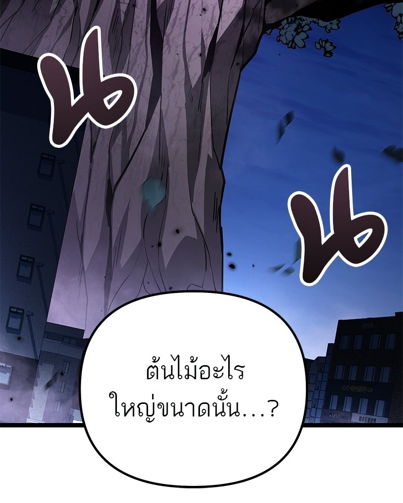 โทษที พื้นที่นี้ห้ามออก! - หน้า 79