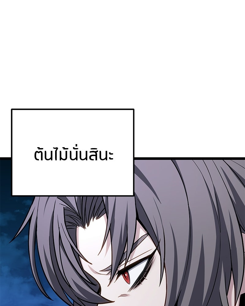 โทษที พื้นที่นี้ห้ามออก! - หน้า 80