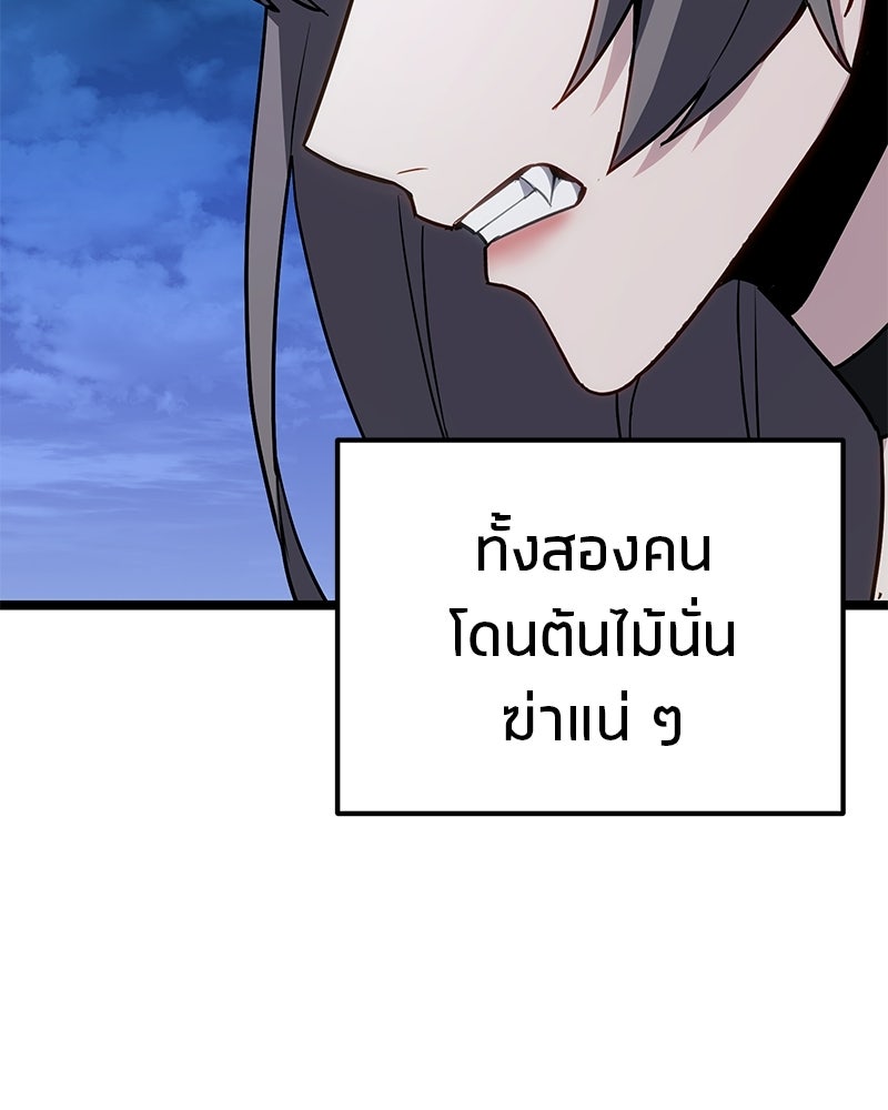 โทษที พื้นที่นี้ห้ามออก! - หน้า 81