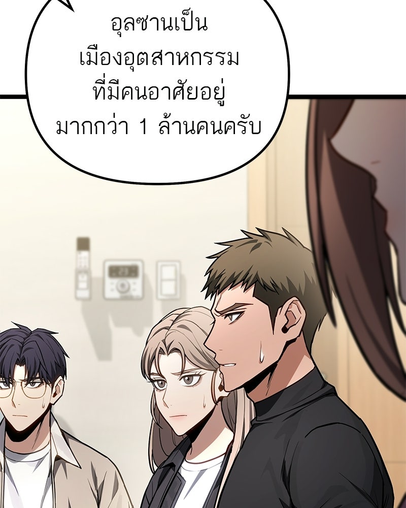 โทษที พื้นที่นี้ห้ามออก! - หน้า 9