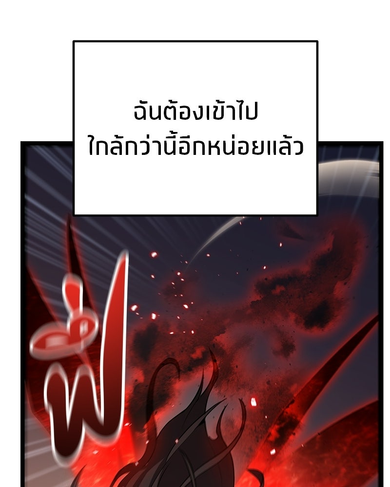 โทษที พื้นที่นี้ห้ามออก! - หน้า 91