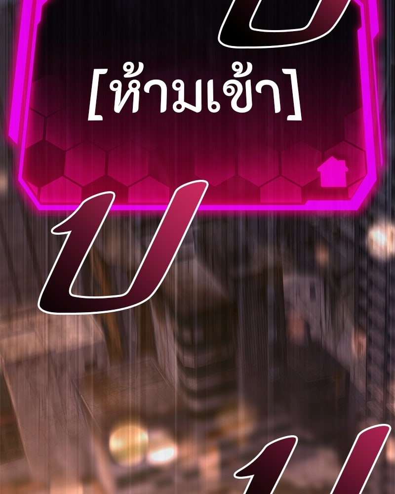 โทษที พื้นที่นี้ห้ามออก! - หน้า 94