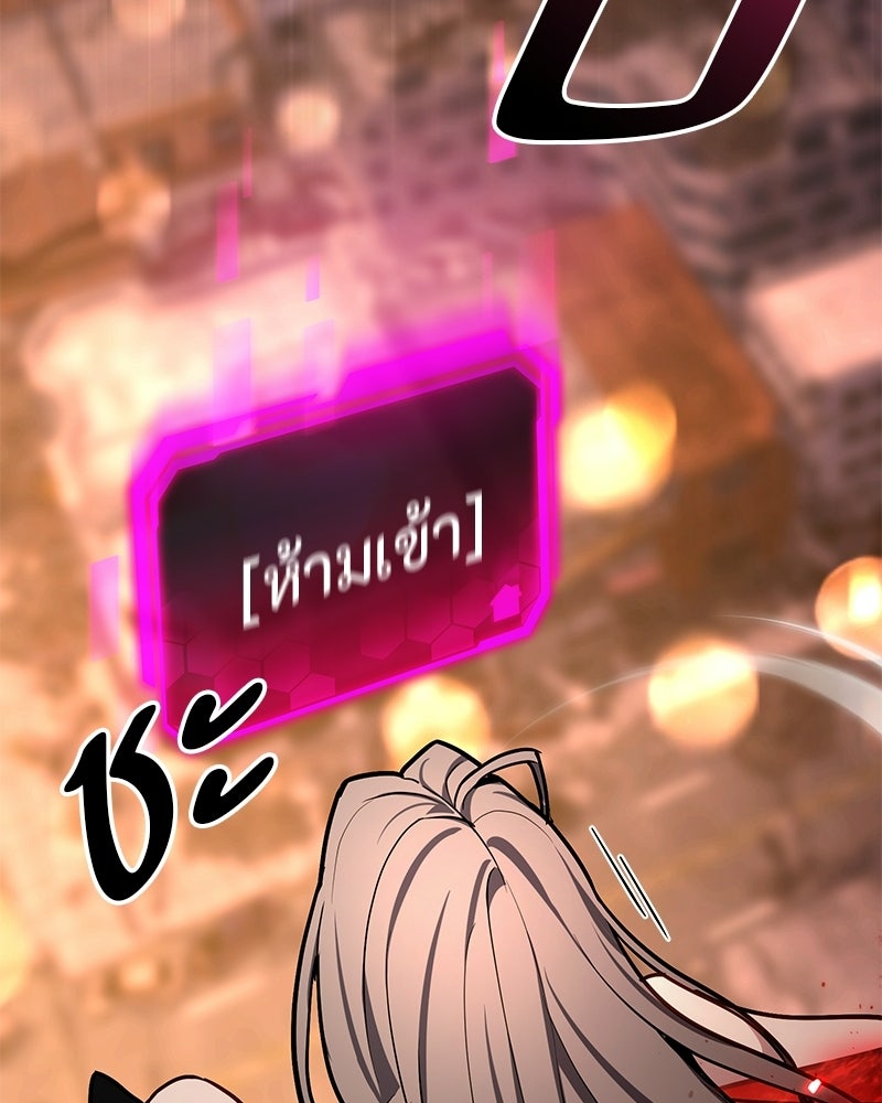 โทษที พื้นที่นี้ห้ามออก! - หน้า 95