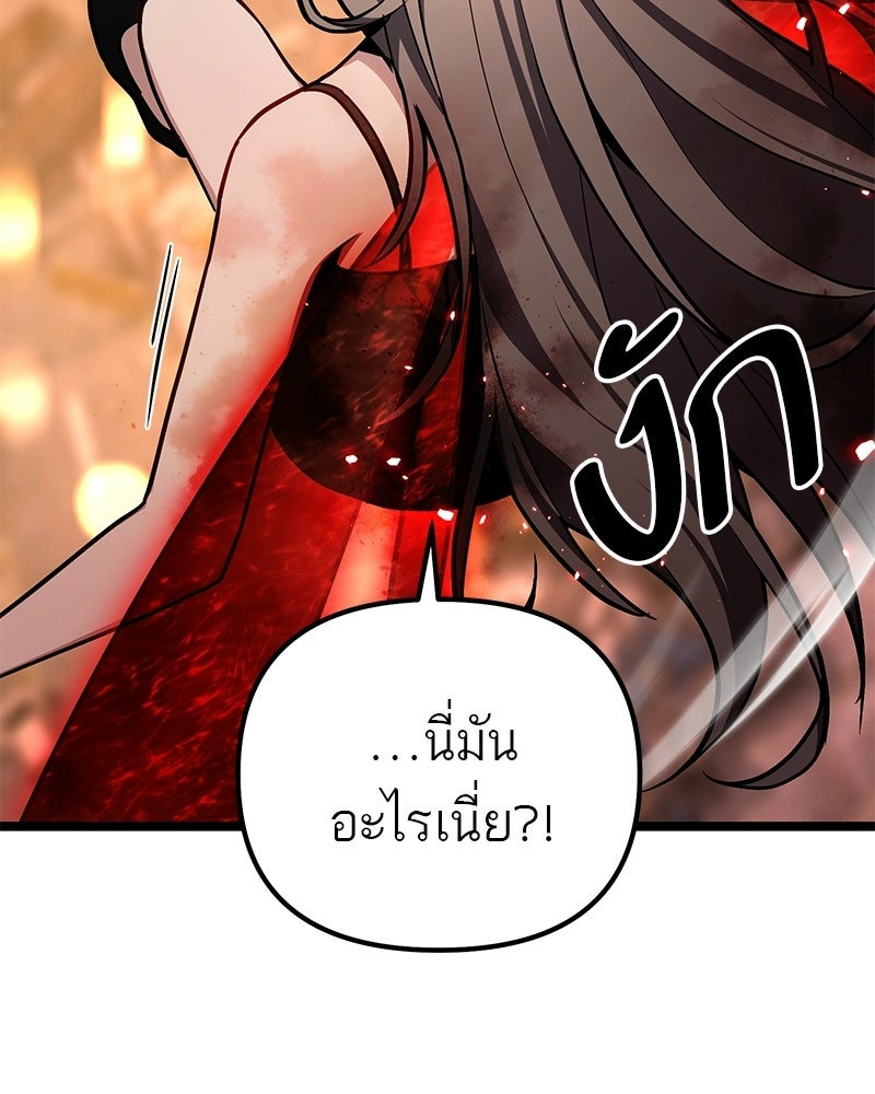 โทษที พื้นที่นี้ห้ามออก! - หน้า 96