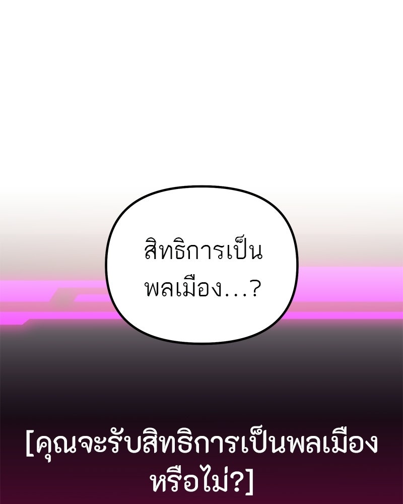 โทษที พื้นที่นี้ห้ามออก! - หน้า 97