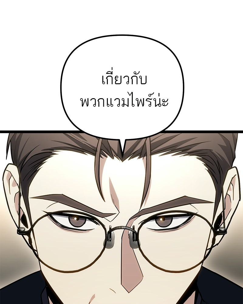 โทษที พื้นที่นี้ห้ามออก! - หน้า 1