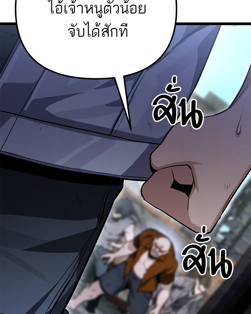 โทษที พื้นที่นี้ห้ามออก! - หน้า 108