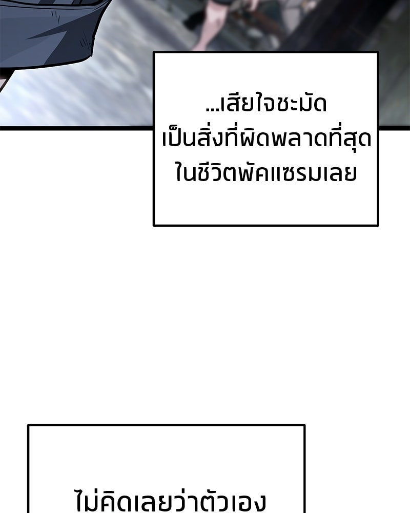 โทษที พื้นที่นี้ห้ามออก! - หน้า 109