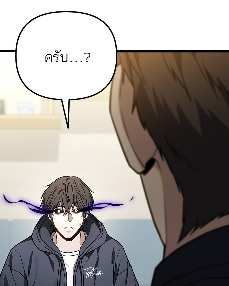 โทษที พื้นที่นี้ห้ามออก! - หน้า 11