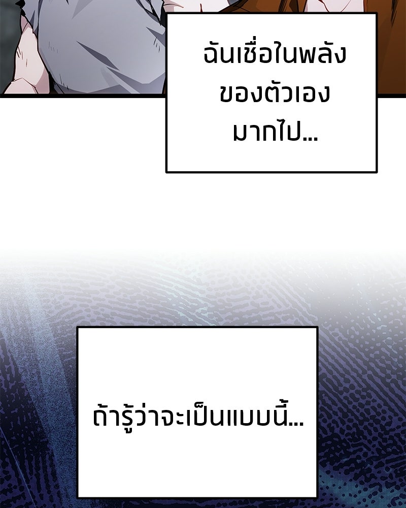 โทษที พื้นที่นี้ห้ามออก! - หน้า 111