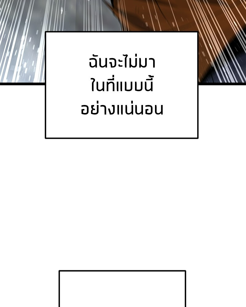 โทษที พื้นที่นี้ห้ามออก! - หน้า 115