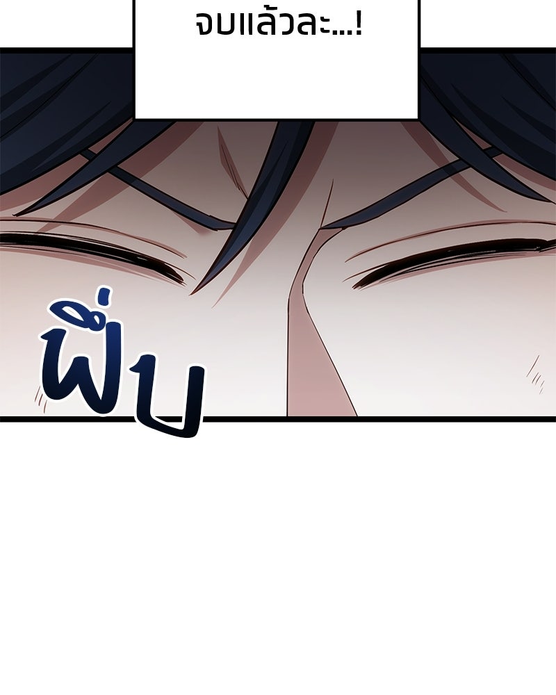โทษที พื้นที่นี้ห้ามออก! - หน้า 116