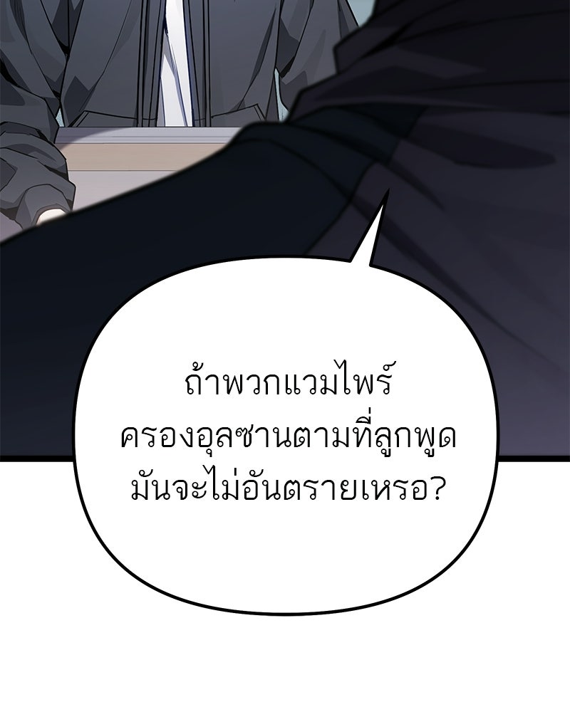 โทษที พื้นที่นี้ห้ามออก! - หน้า 12