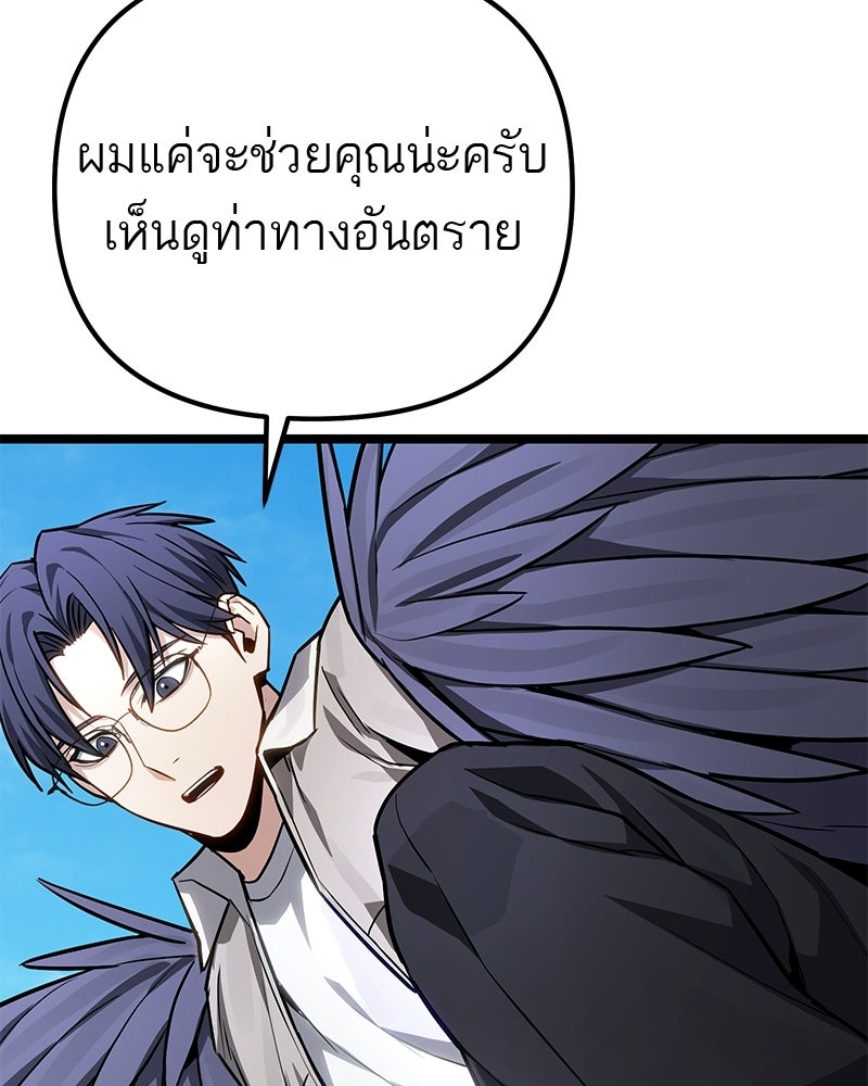 โทษที พื้นที่นี้ห้ามออก! - หน้า 128