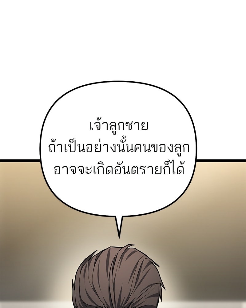 โทษที พื้นที่นี้ห้ามออก! - หน้า 13