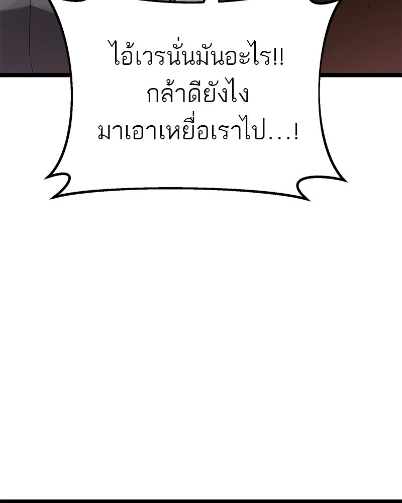 โทษที พื้นที่นี้ห้ามออก! - หน้า 134