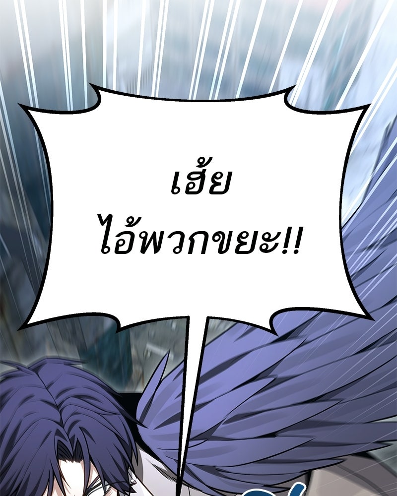 โทษที พื้นที่นี้ห้ามออก! - หน้า 136