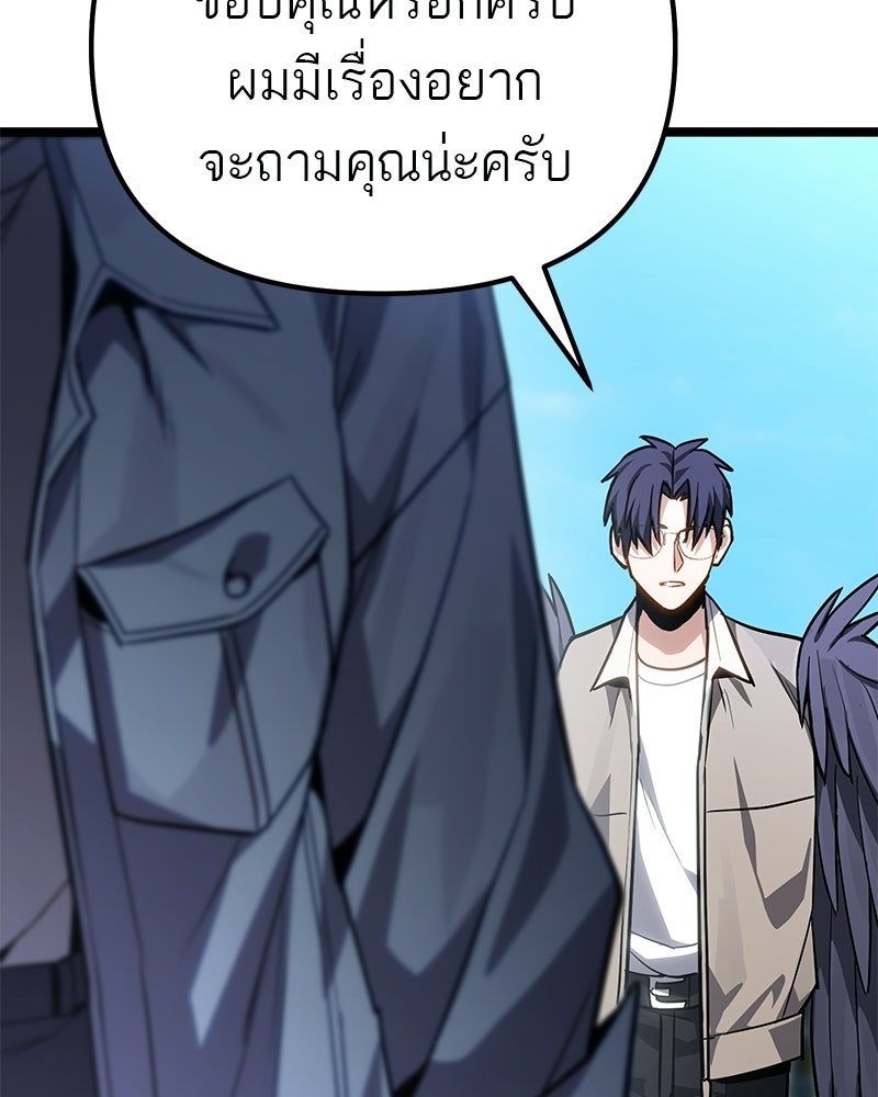 โทษที พื้นที่นี้ห้ามออก! - หน้า 144