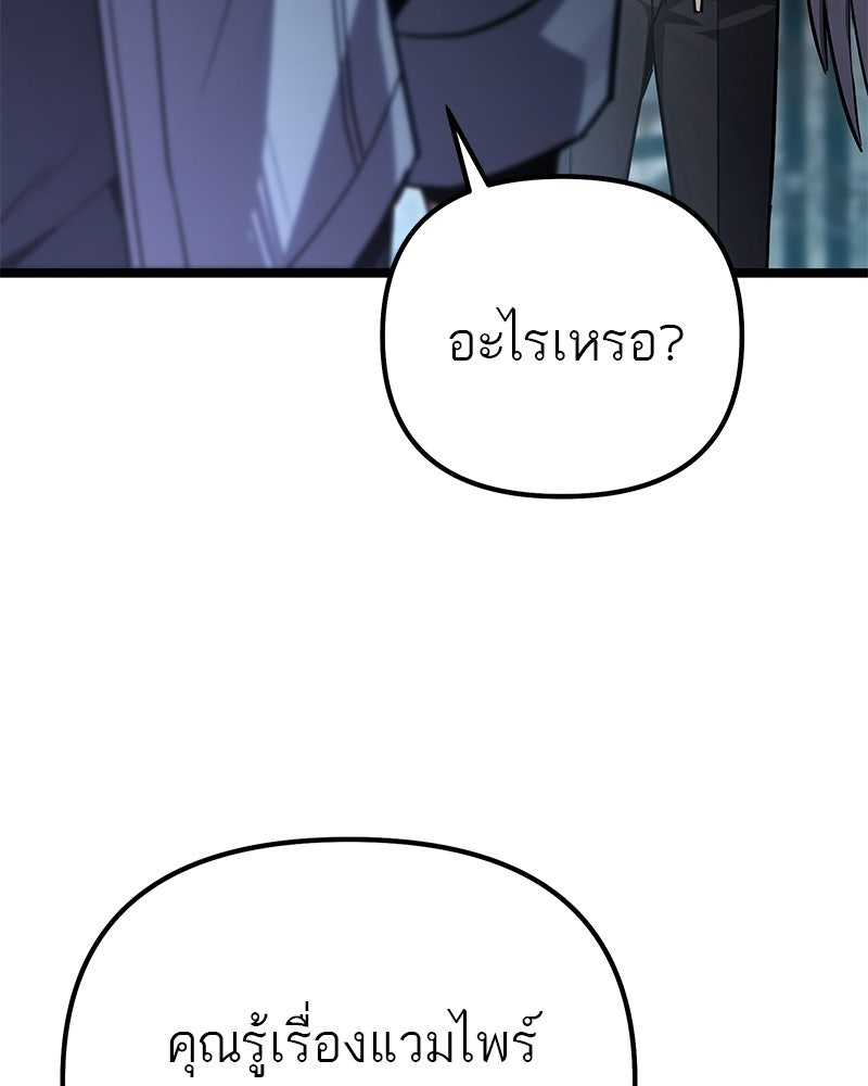 โทษที พื้นที่นี้ห้ามออก! - หน้า 145