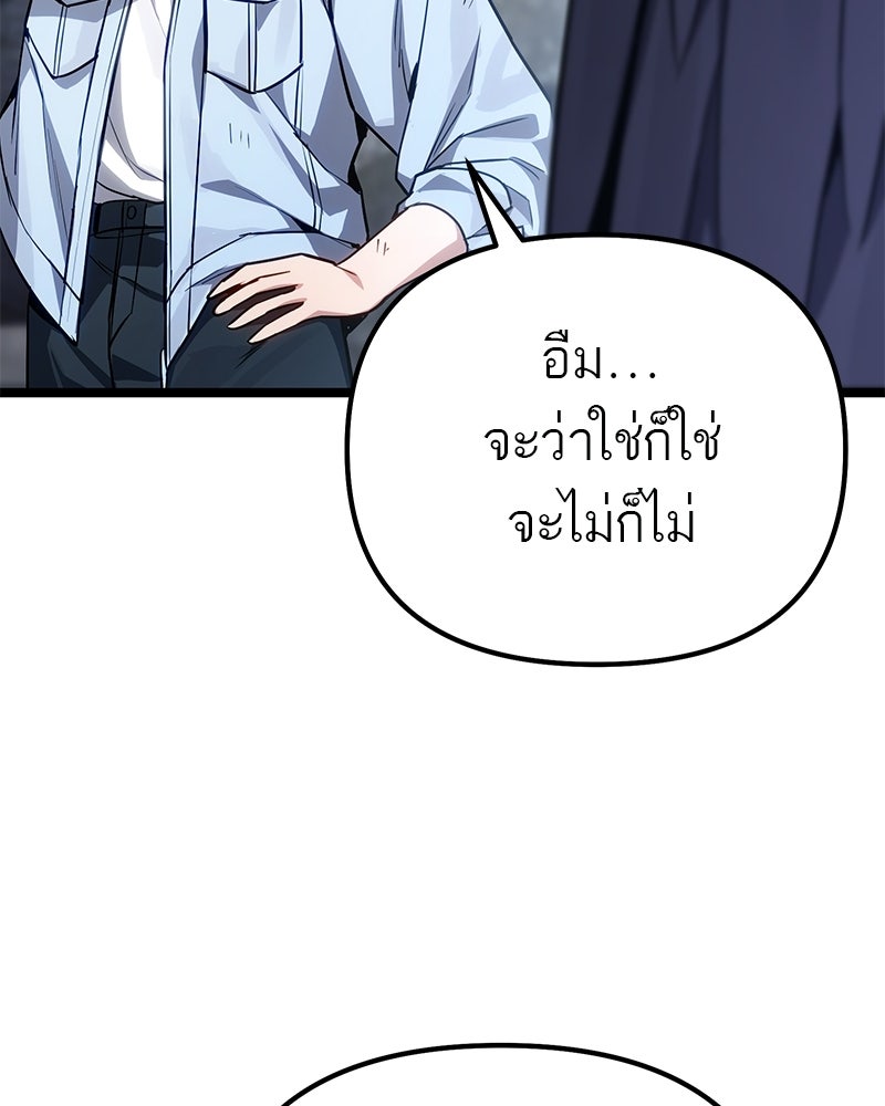 โทษที พื้นที่นี้ห้ามออก! - หน้า 149