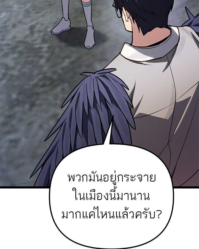 โทษที พื้นที่นี้ห้ามออก! - หน้า 151