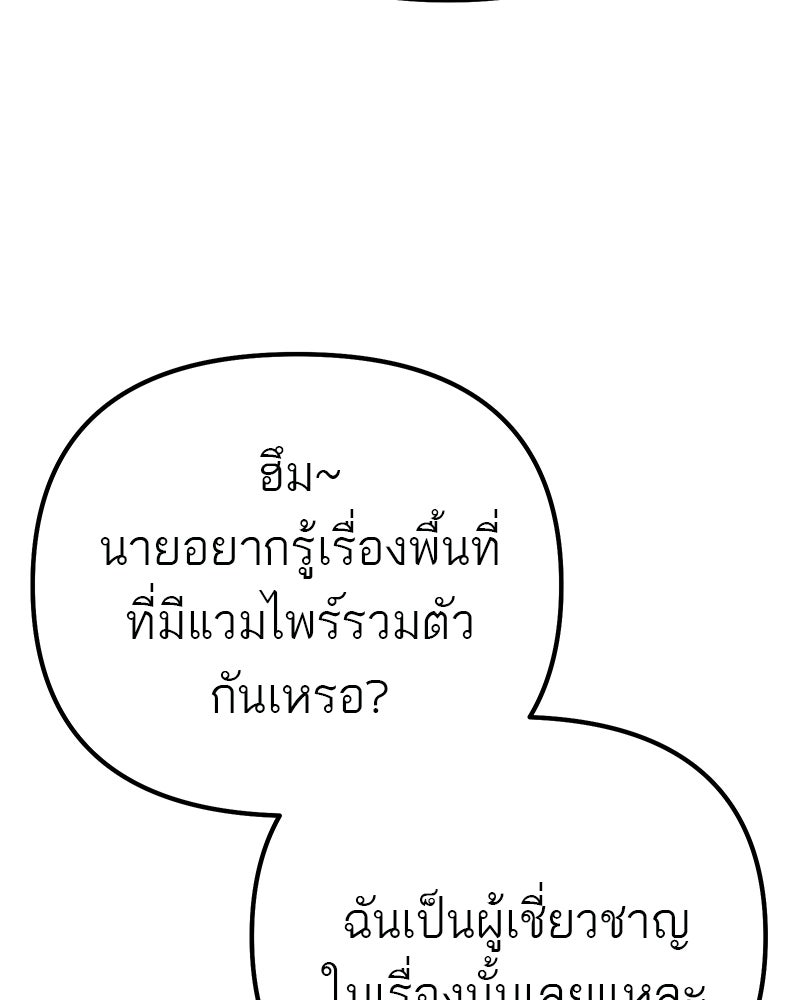 โทษที พื้นที่นี้ห้ามออก! - หน้า 152