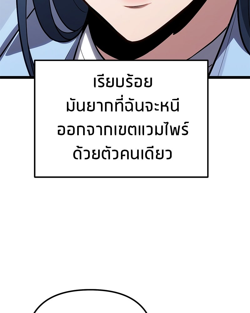 โทษที พื้นที่นี้ห้ามออก! - หน้า 154