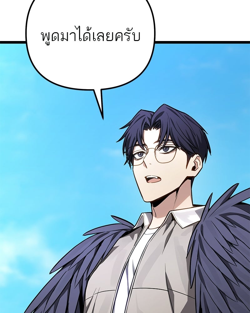 โทษที พื้นที่นี้ห้ามออก! - หน้า 155