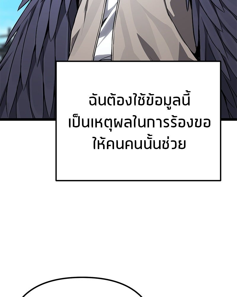 โทษที พื้นที่นี้ห้ามออก! - หน้า 156