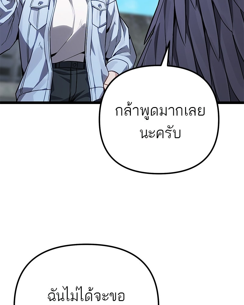 โทษที พื้นที่นี้ห้ามออก! - หน้า 158