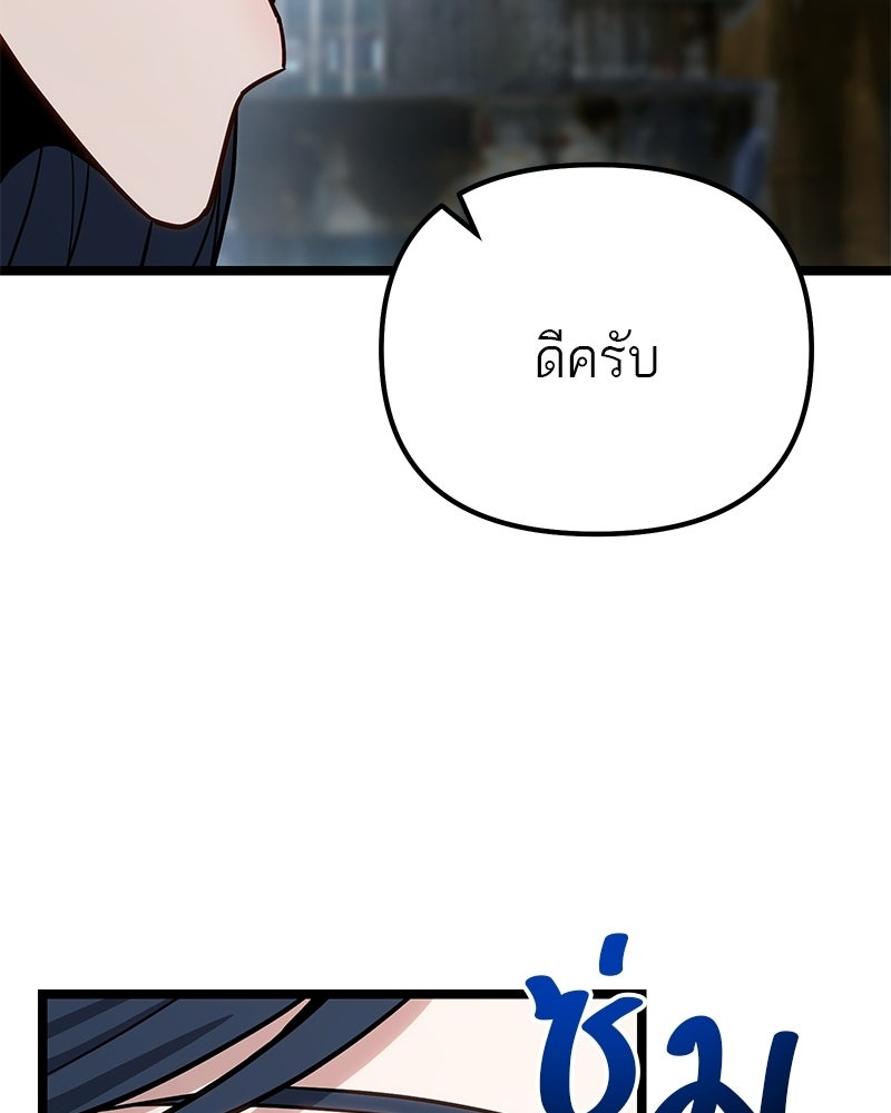 โทษที พื้นที่นี้ห้ามออก! - หน้า 160