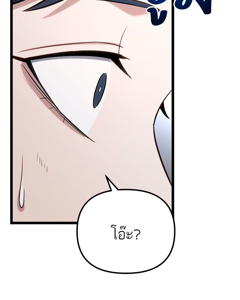 โทษที พื้นที่นี้ห้ามออก! - หน้า 161