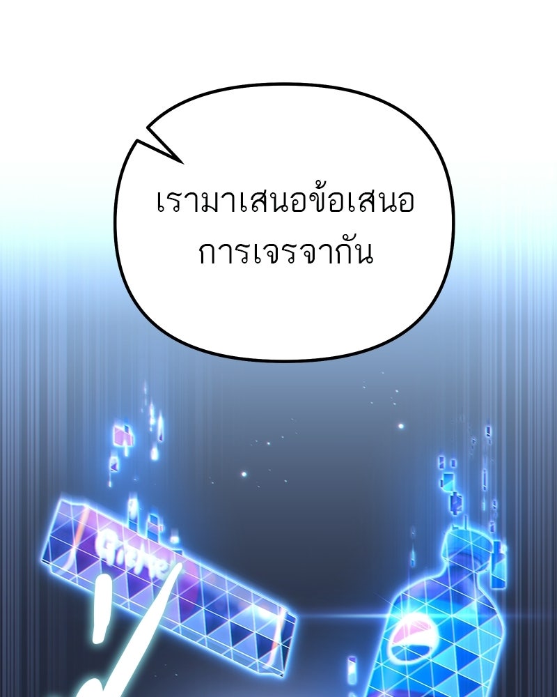 โทษที พื้นที่นี้ห้ามออก! - หน้า 162