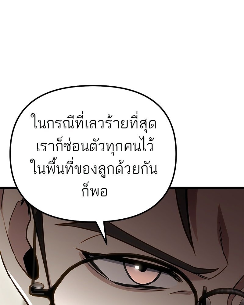 โทษที พื้นที่นี้ห้ามออก! - หน้า 18