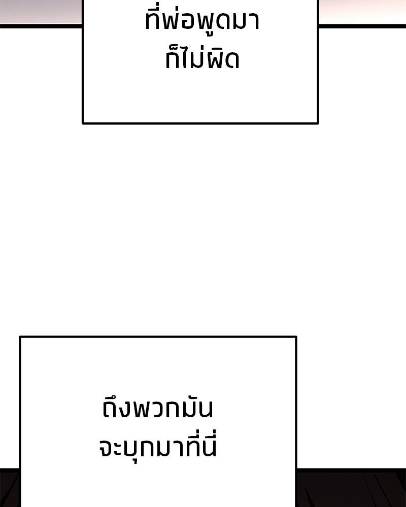 โทษที พื้นที่นี้ห้ามออก! - หน้า 24