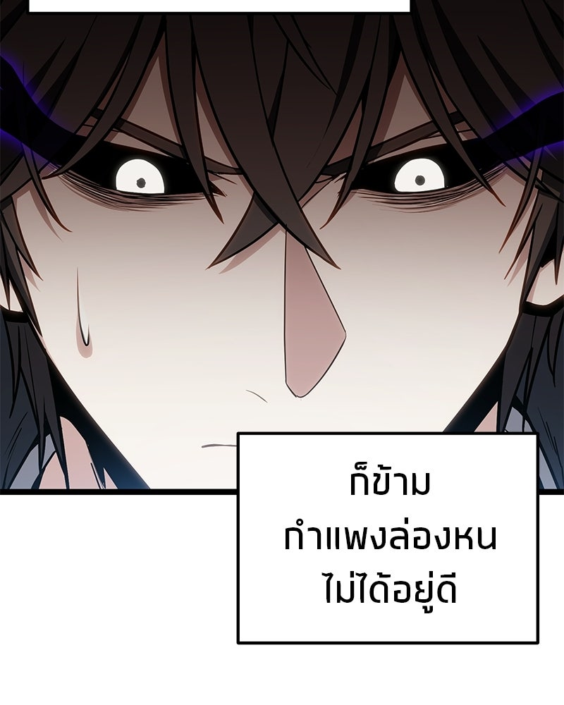 โทษที พื้นที่นี้ห้ามออก! - หน้า 25