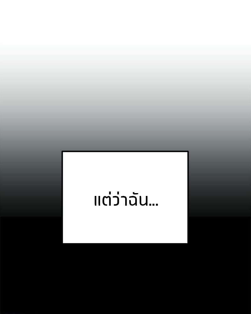 โทษที พื้นที่นี้ห้ามออก! - หน้า 26