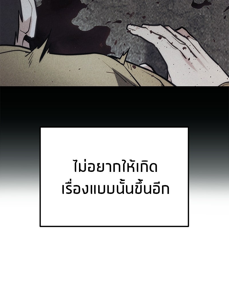 โทษที พื้นที่นี้ห้ามออก! - หน้า 28
