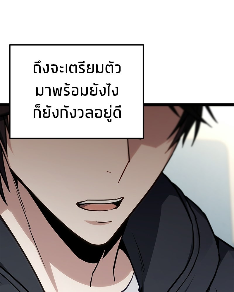 โทษที พื้นที่นี้ห้ามออก! - หน้า 29