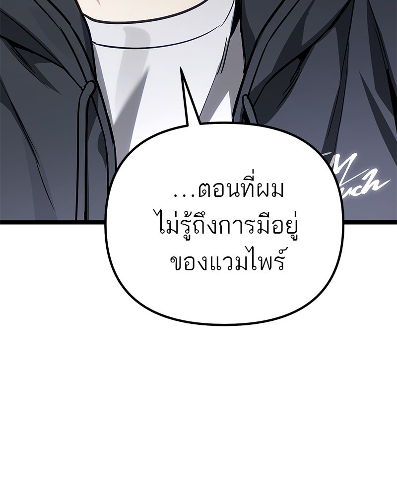 โทษที พื้นที่นี้ห้ามออก! - หน้า 30
