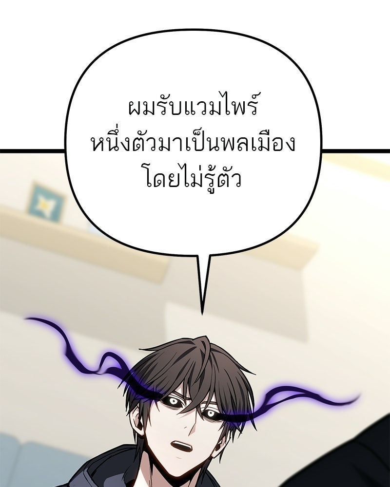 โทษที พื้นที่นี้ห้ามออก! - หน้า 31