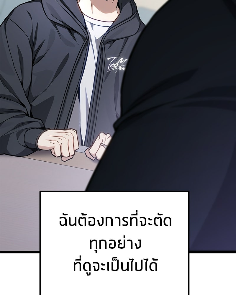 โทษที พื้นที่นี้ห้ามออก! - หน้า 32