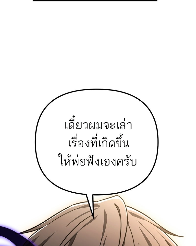 โทษที พื้นที่นี้ห้ามออก! - หน้า 33