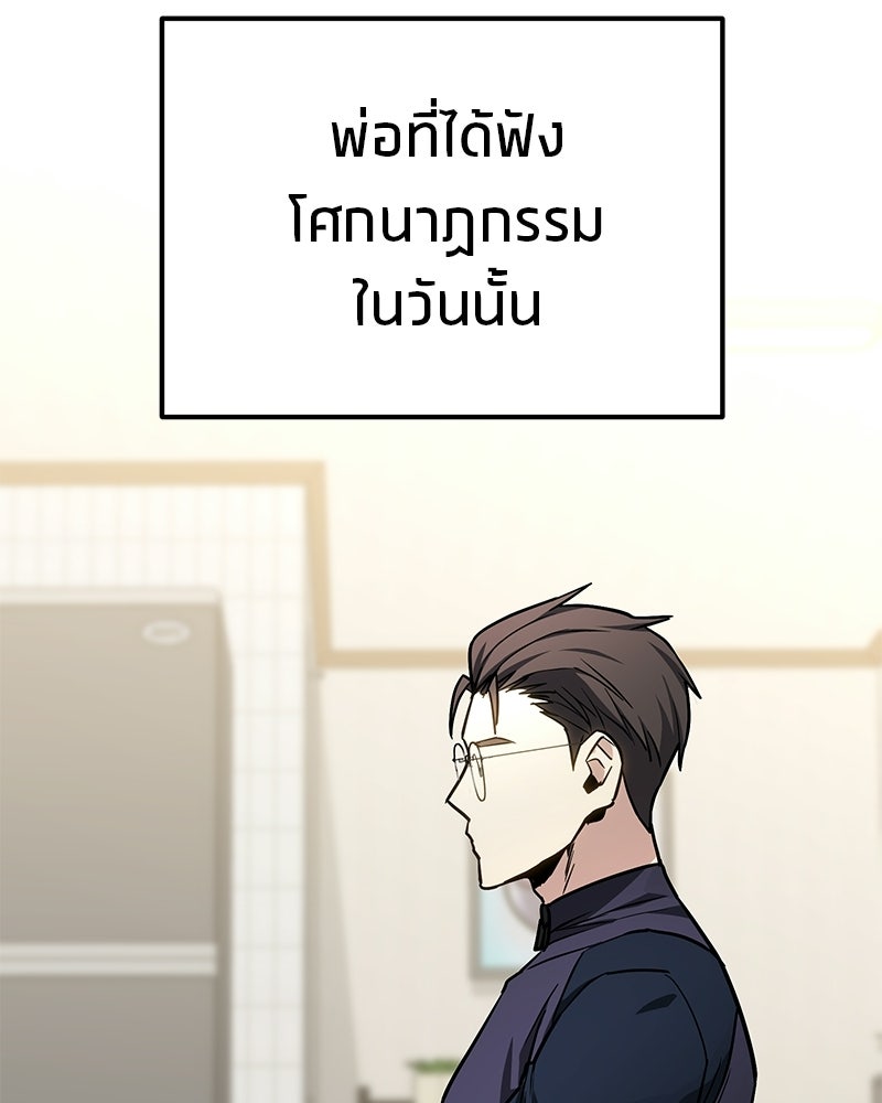 โทษที พื้นที่นี้ห้ามออก! - หน้า 39