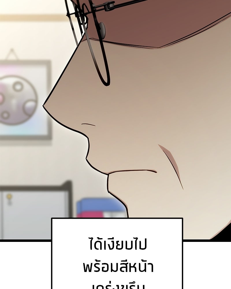 โทษที พื้นที่นี้ห้ามออก! - หน้า 42